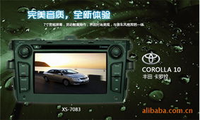 深圳寶安區龍華星爍電子廠GPS汽車導航產品與服務概覽