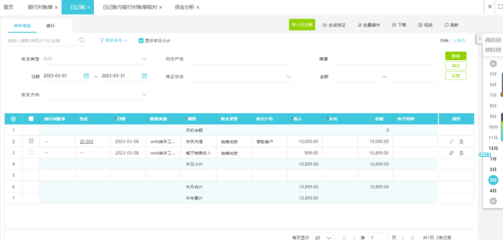 信陽(yáng)企業(yè)財(cái)稅軟件開發(fā) 賦能企業(yè)數(shù)字化轉(zhuǎn)型與高效管理